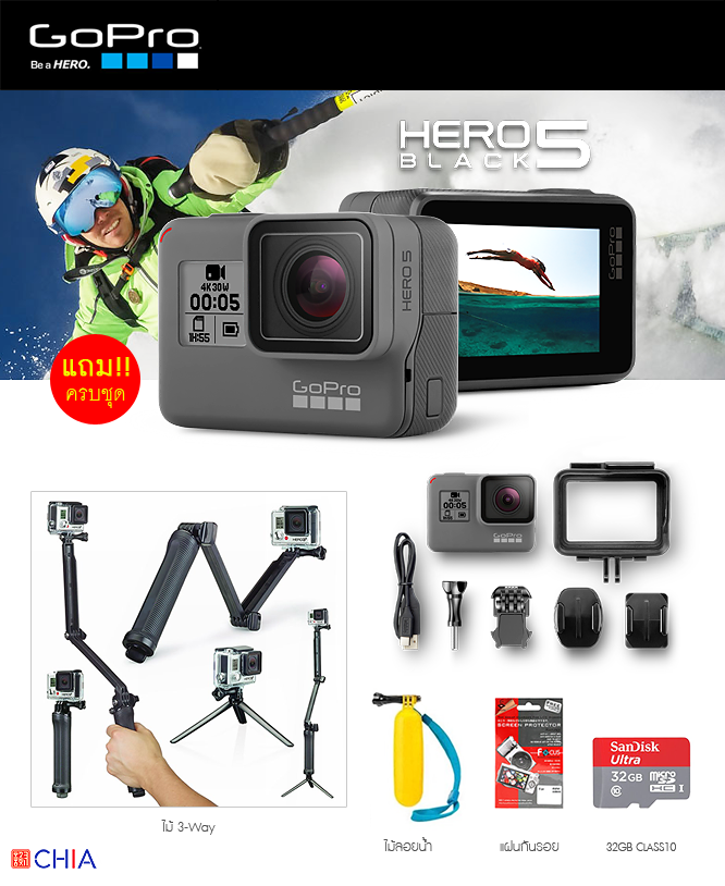 [ เจียหาดใหญ่ ] GoPro Hero 5 Black กล้องโกโปร โปรโมชั่น ราคาถูก แอคชั่นคาเมร่า กล้องวีดีโอ ไม้เซลฟี่ 3-way Action Camera Hatyai-2